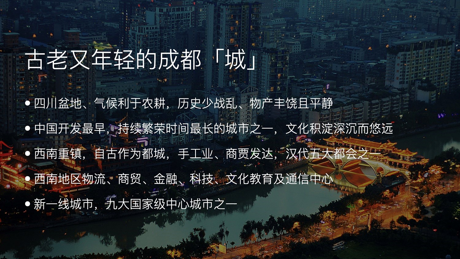 成都城嘞.jpg
