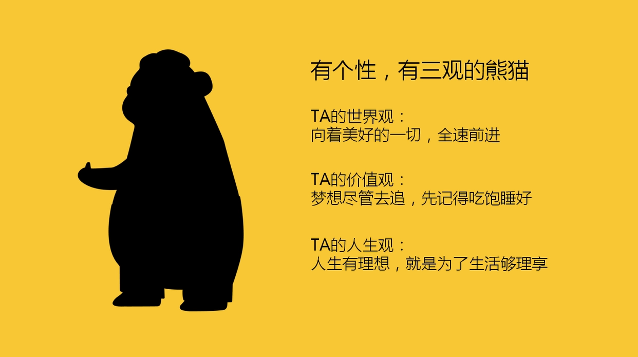 IP形象阐述.PNG